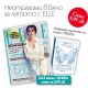 Wishpin съвместно със списание ELLE